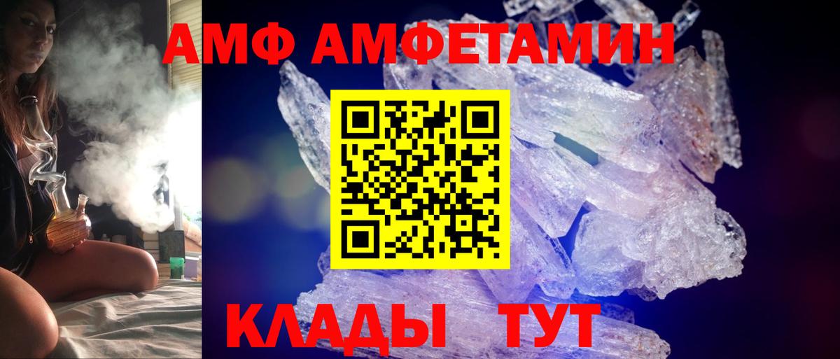 АМФ Premium Анапа