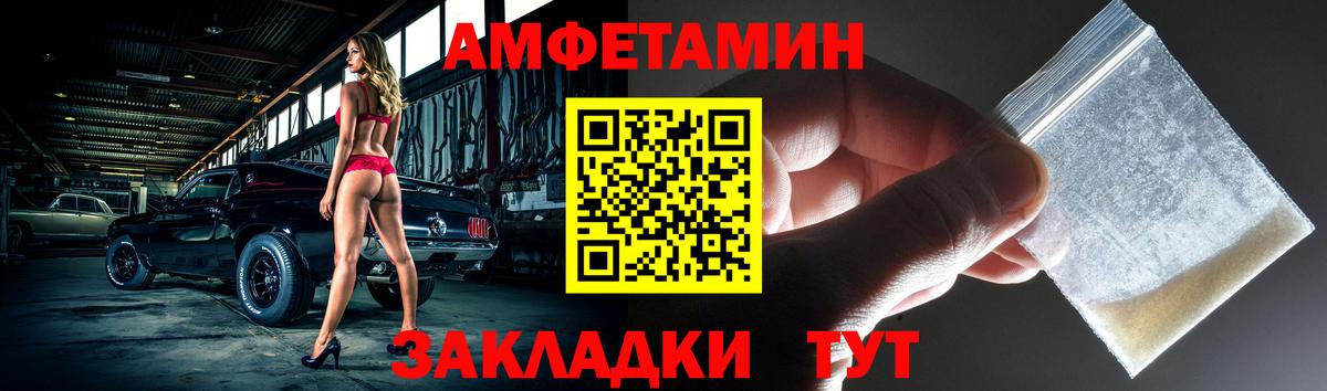 Амфетамин  Amphetamine 98%  Вход с VPN  Анапа 