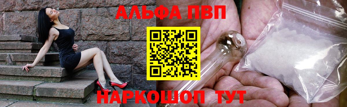 А ПВП VHQ Анапа