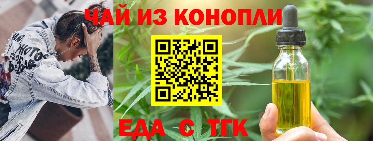 Печенье с ТГК конопля  Вход с VPN  Анапа 