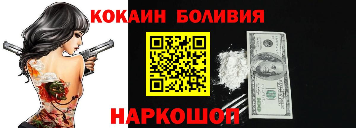 Анапа  Cocaine Боливия  Кокаин  Вход с VPN  Cocaine Перу 