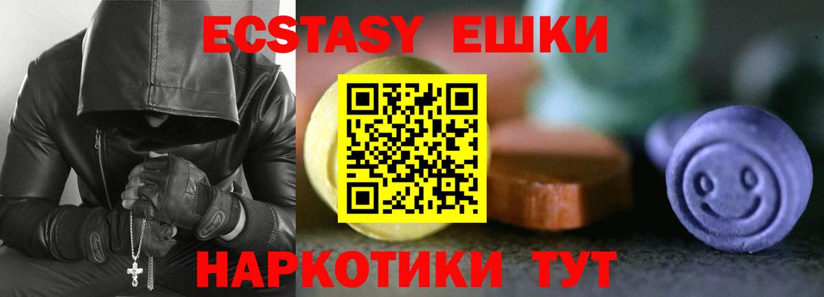 Ecstasy таблы  Вход с VPN  Анапа  Экстази диски 