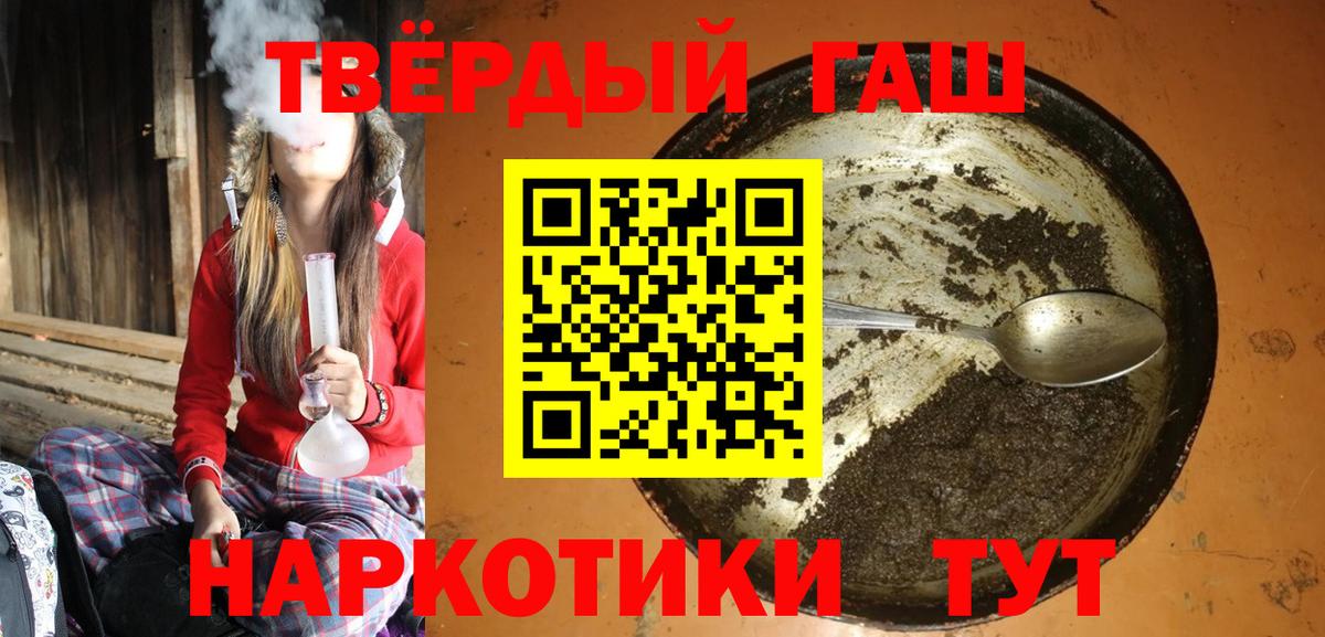 Гашиш  Гашиш гашик  Вход с VPN  Анапа  наркошоп  ГАШИШ гашик 