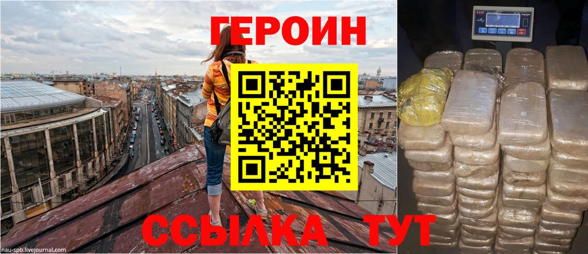 ГЕРОИН хмурый  Вход с VPN  Анапа 