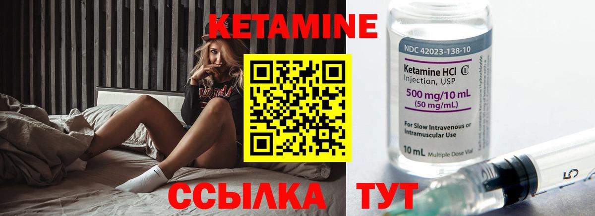 Анапа  КЕТАМИН VHQ  Вход с VPN 