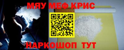 меф VHQ Абакан