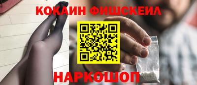 метамфетамин Абинск