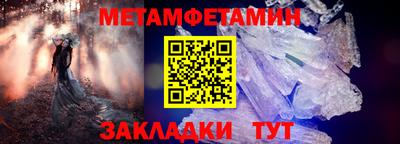 меф VHQ Абакан