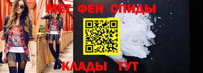 метамфетамин Абинск