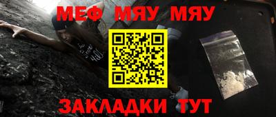 метамфетамин Абинск