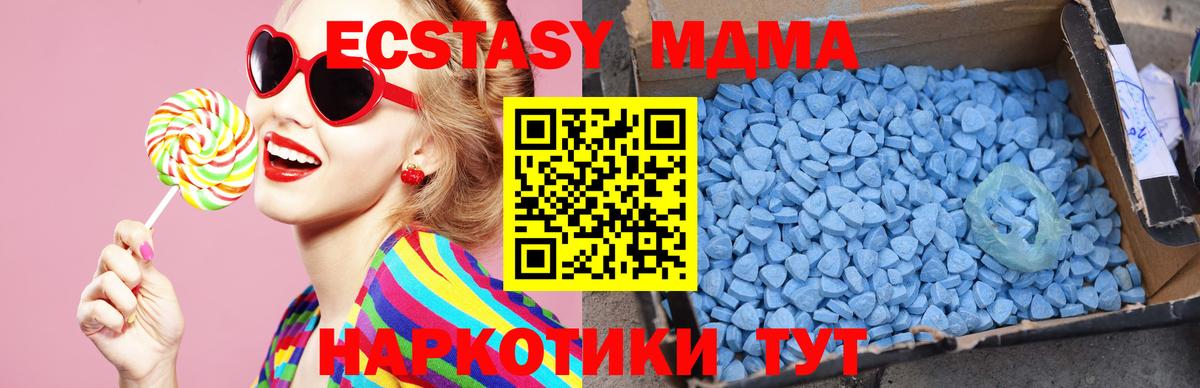 MDMA VHQ Анапа