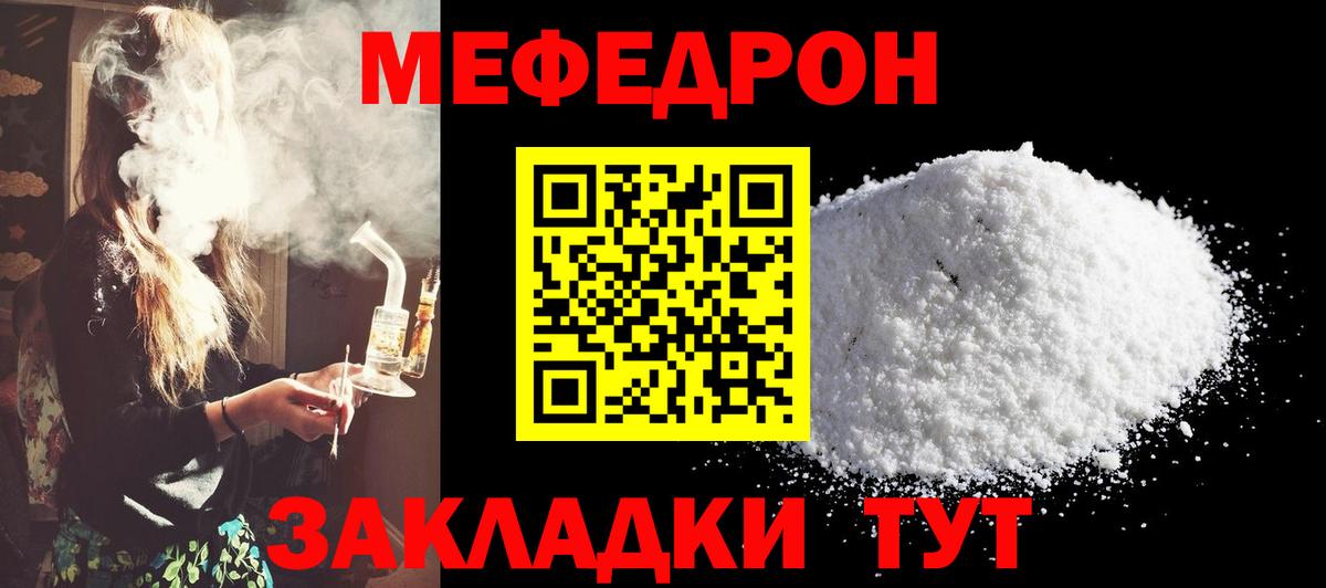 Мефедрон mephedrone  Вход с VPN  Меф  МЯУ-МЯУ 4 MMC  Анапа 