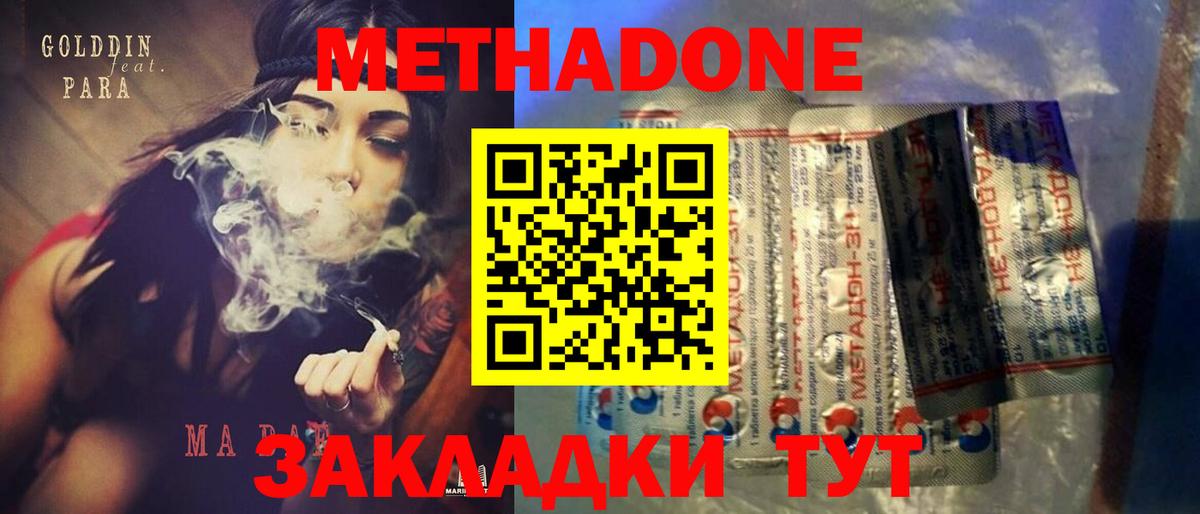 mega ссылки  Вход с VPN  Анапа  Метадон VHQ 