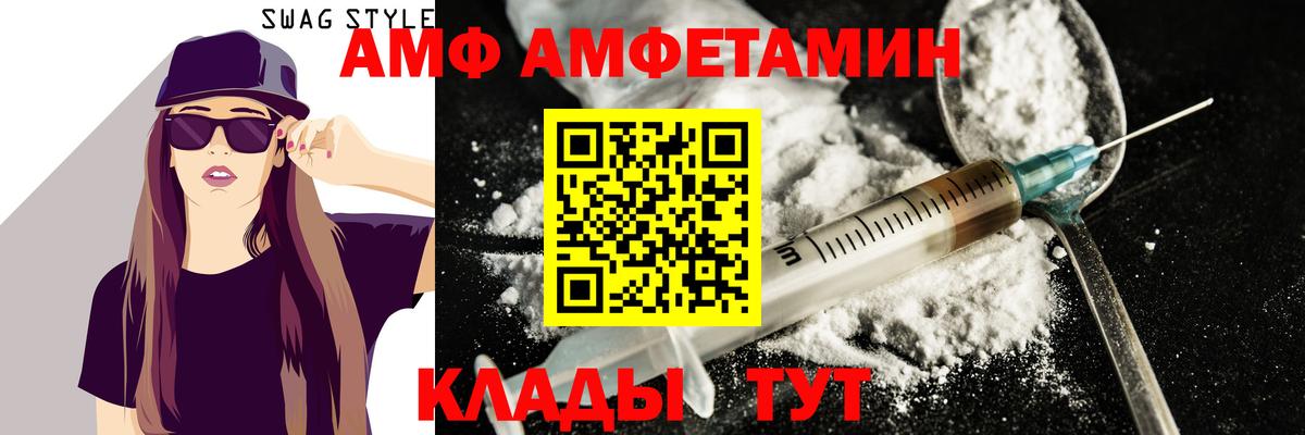 МЕТАМФЕТАМИН пудра Анапа