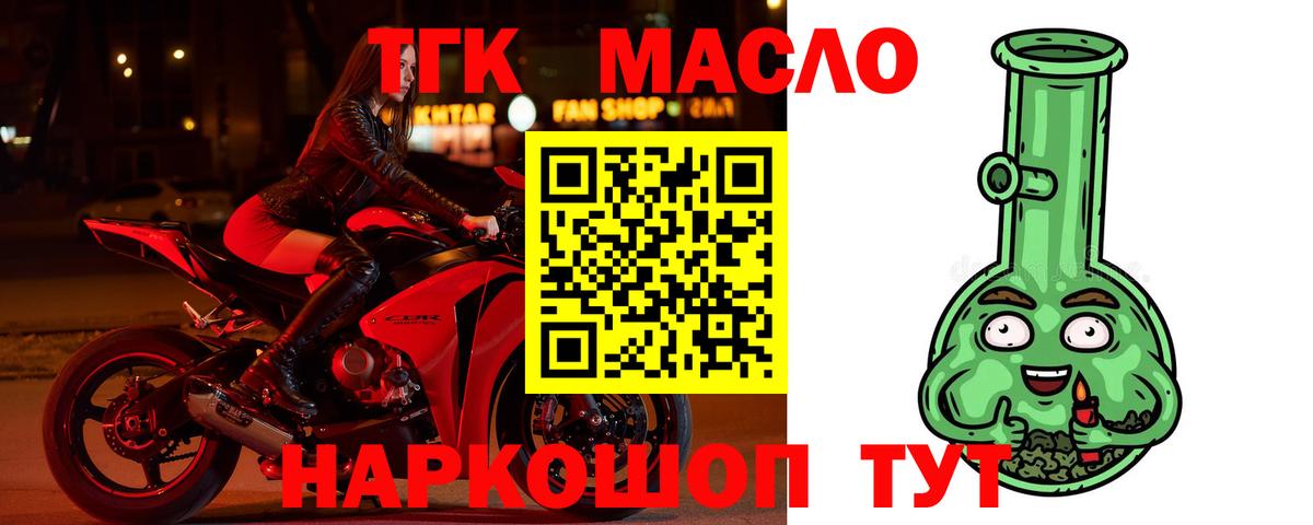 ТГК жижа  даркнет сайт  Анапа  ТГК вейп  Вход с VPN 