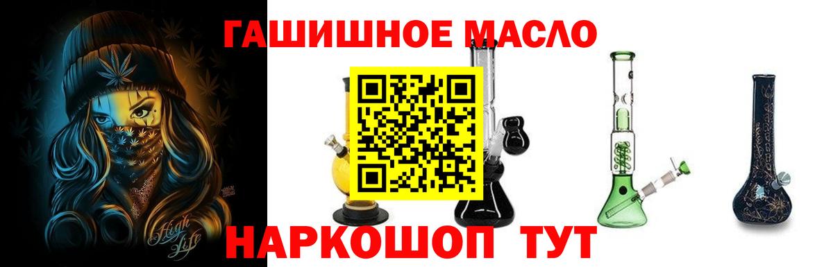 Дистиллят ТГК вейп Анапа