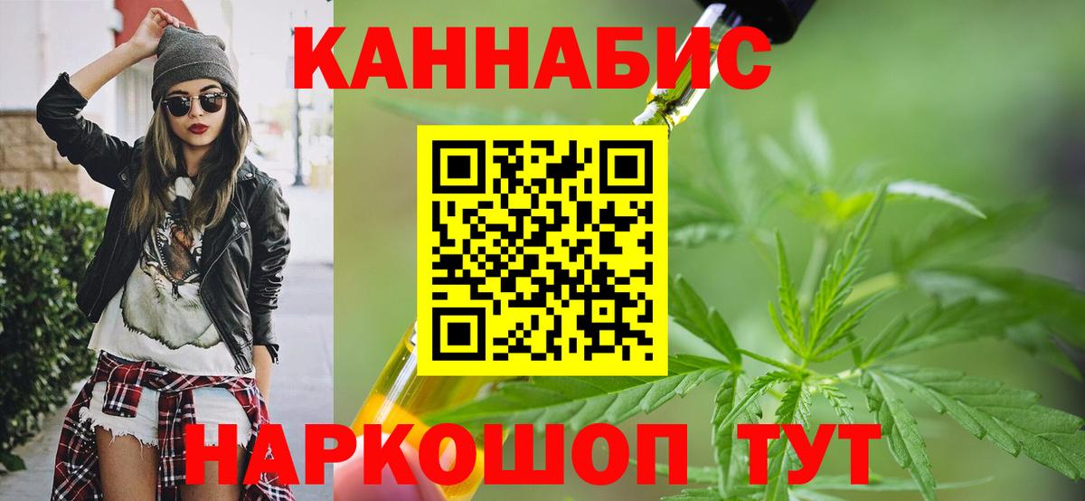 Анапа  Марихуана планчик  Конопля сатива  Каннабис LSD WEED  Канабис OG Kush  Вход с VPN 